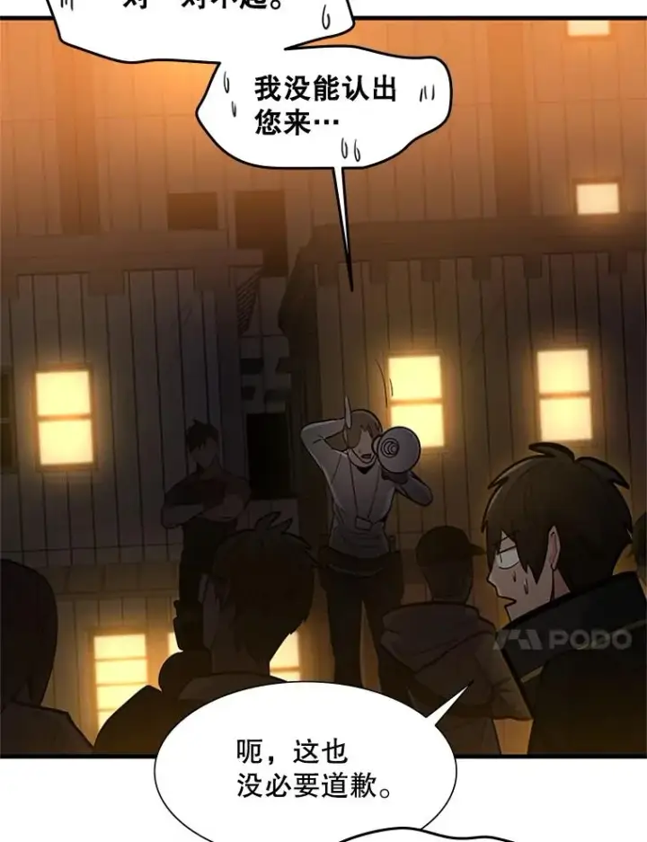 漫画《新手关卡太难了》82.预赛（1）第14张图