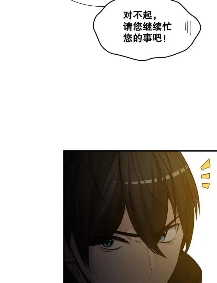 漫画《新手关卡太难了》82.预赛（1）第15张图