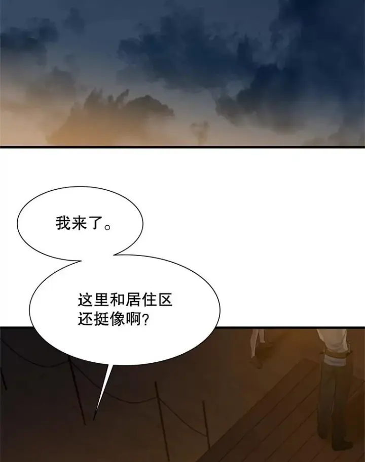 漫画《新手关卡太难了》82.预赛（1）第19张图