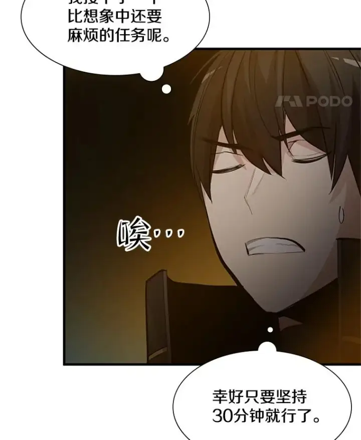 漫画《新手关卡太难了》82.预赛（1）第28张图