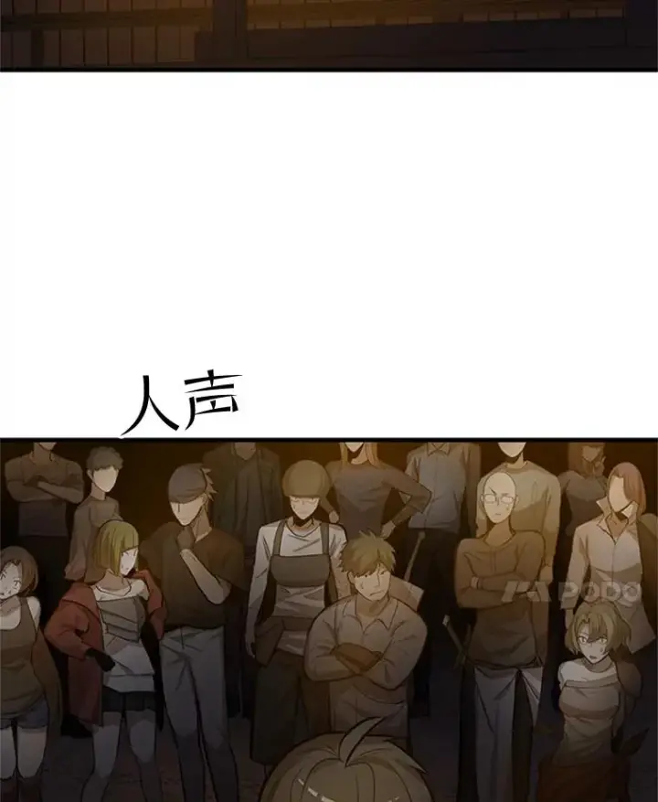 漫画《新手关卡太难了》82.预赛（1）第31张图
