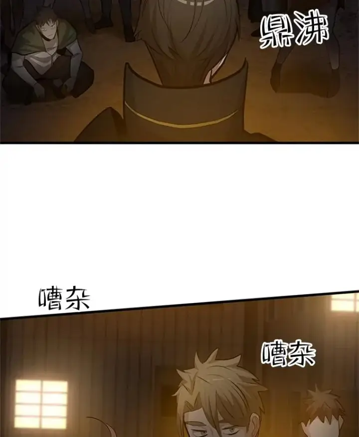 漫画《新手关卡太难了》82.预赛（1）第32张图