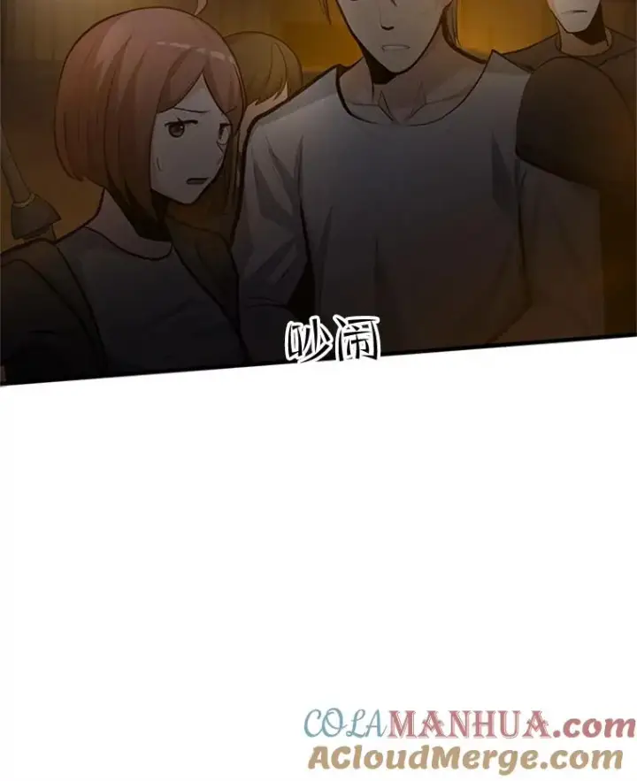 漫画《新手关卡太难了》82.预赛（1）第33张图