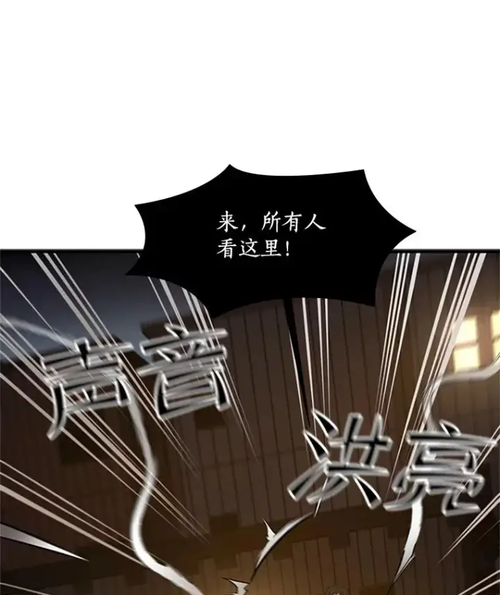 漫画《新手关卡太难了》82.预赛（1）第34张图