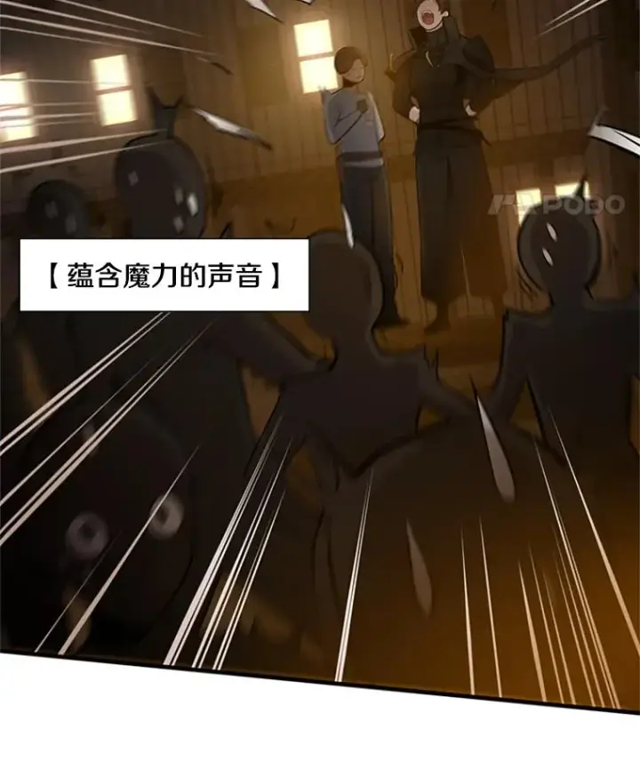 漫画《新手关卡太难了》82.预赛（1）第35张图