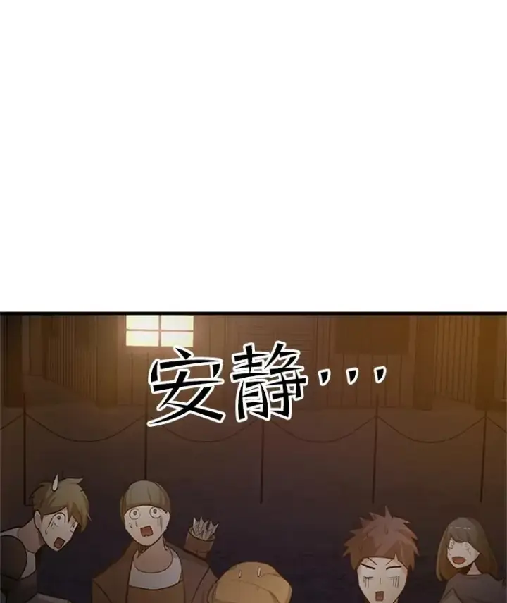 漫画《新手关卡太难了》82.预赛（1）第36张图