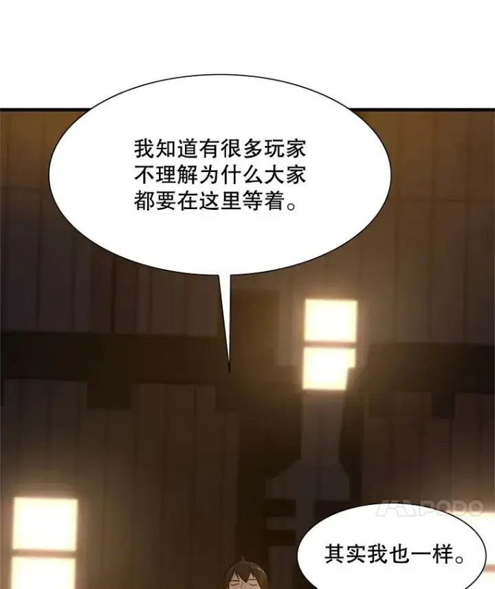 漫画《新手关卡太难了》82.预赛（1）第38张图