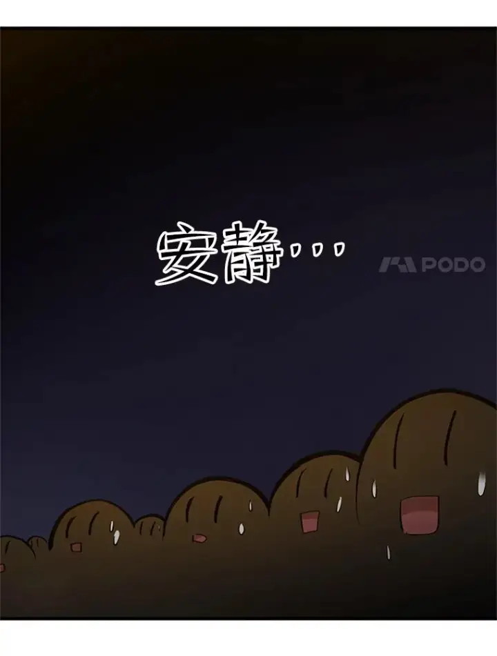 漫画《新手关卡太难了》82.预赛（1）第42张图