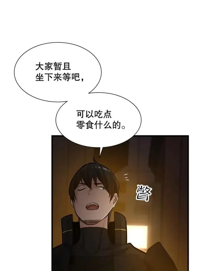 漫画《新手关卡太难了》82.预赛（1）第43张图