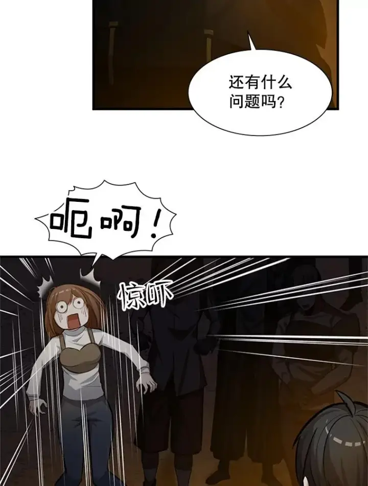漫画《新手关卡太难了》82.预赛（1）第44张图