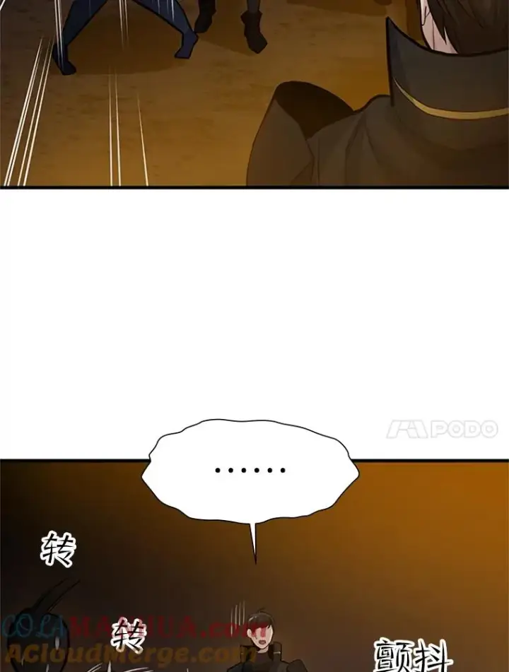漫画《新手关卡太难了》82.预赛（1）第45张图