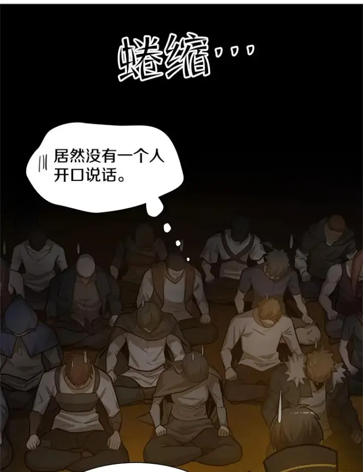 漫画《新手关卡太难了》82.预赛（1）第51张图