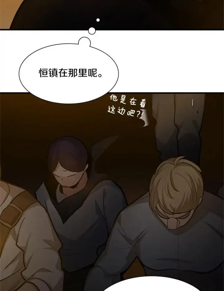 漫画《新手关卡太难了》82.预赛（1）第54张图