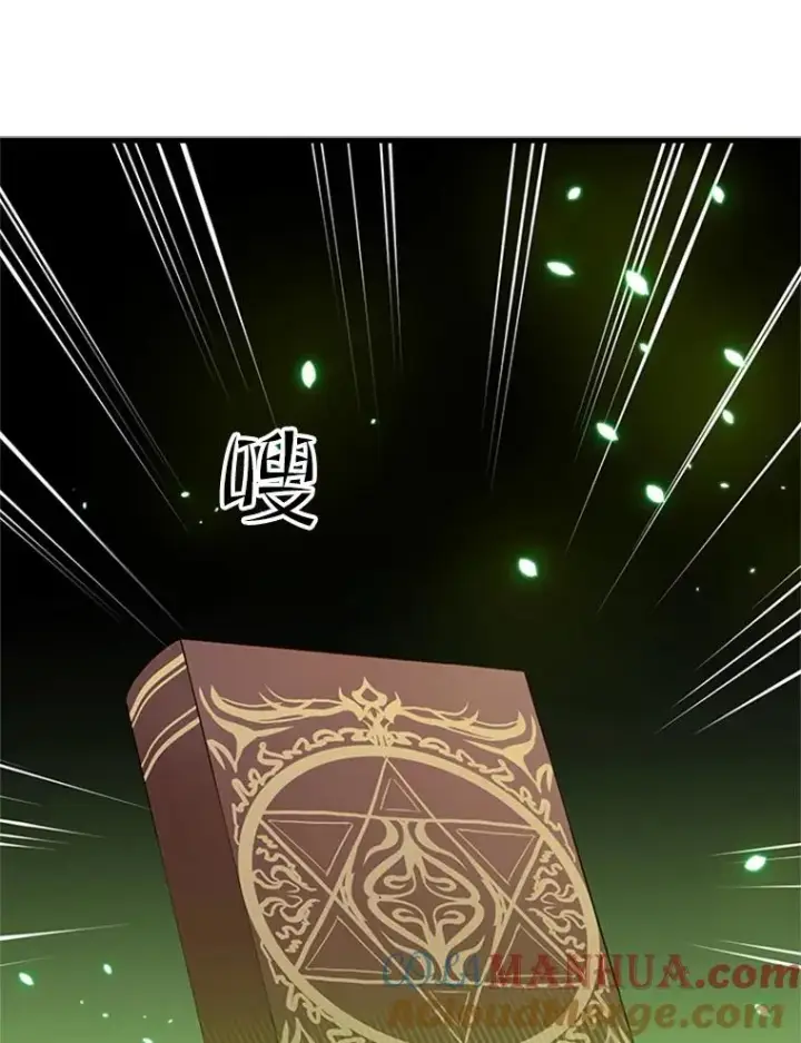 漫画《新手关卡太难了》82.预赛（1）第57张图