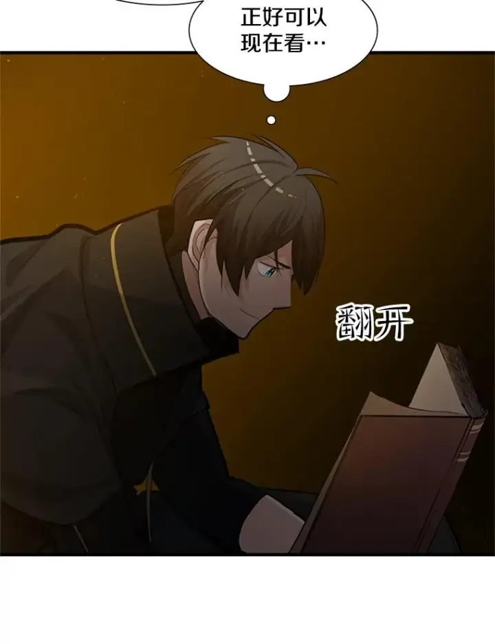 漫画《新手关卡太难了》82.预赛（1）第59张图
