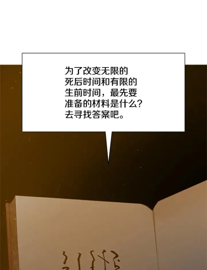 漫画《新手关卡太难了》82.预赛（1）第60张图