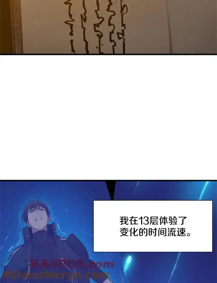 漫画《新手关卡太难了》82.预赛（1）第61张图