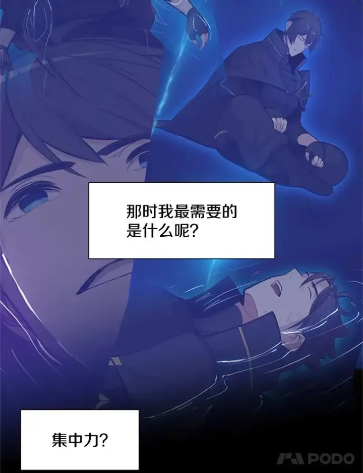 漫画《新手关卡太难了》82.预赛（1）第62张图