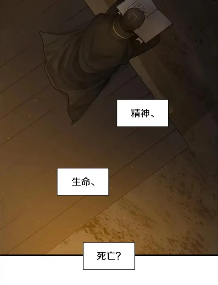漫画《新手关卡太难了》82.预赛（1）第64张图