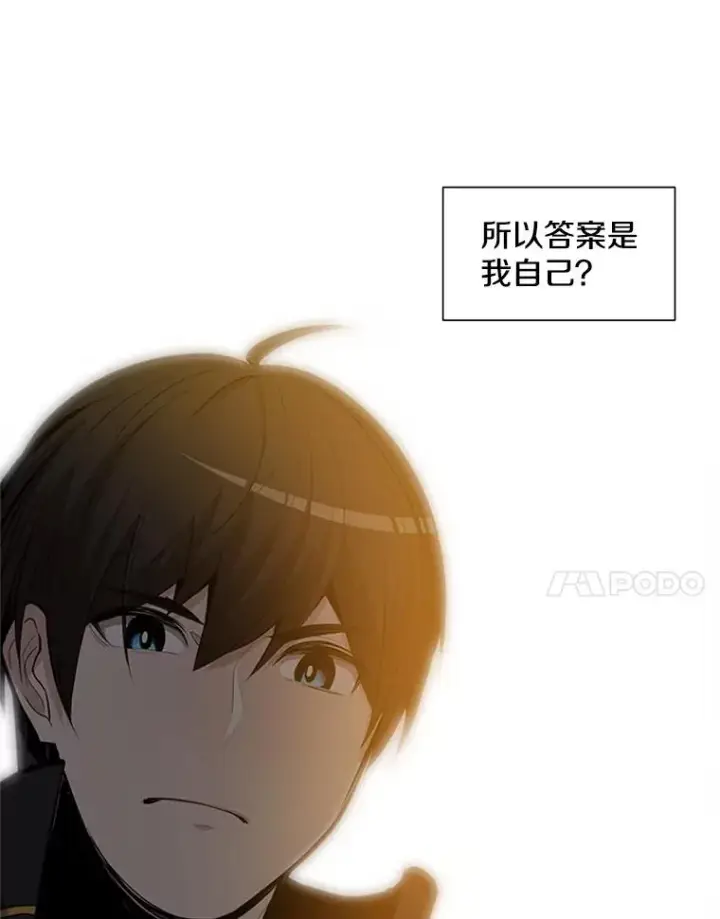 漫画《新手关卡太难了》82.预赛（1）第68张图