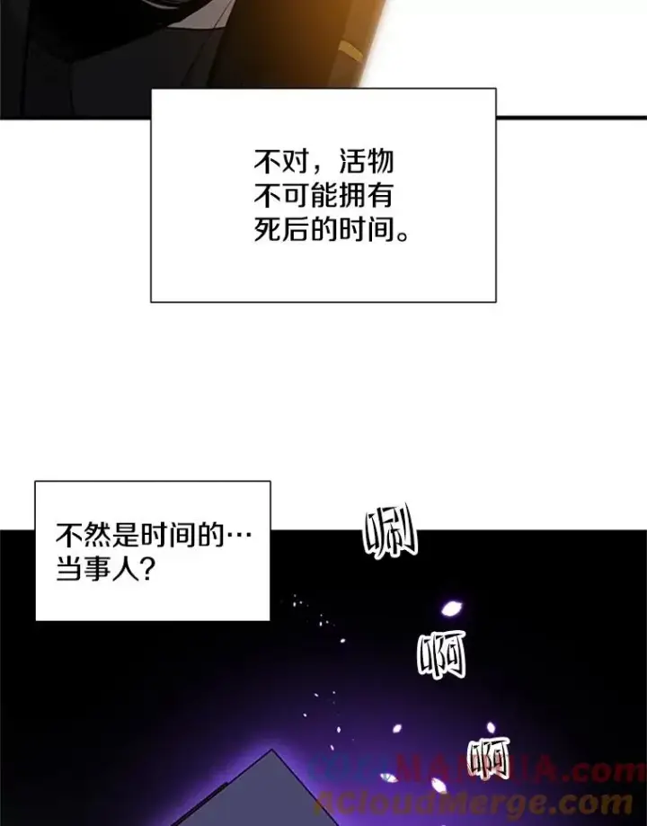 漫画《新手关卡太难了》82.预赛（1）第69张图