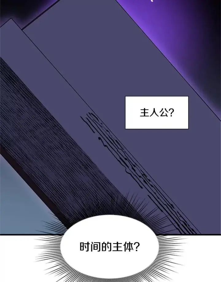 漫画《新手关卡太难了》82.预赛（1）第70张图
