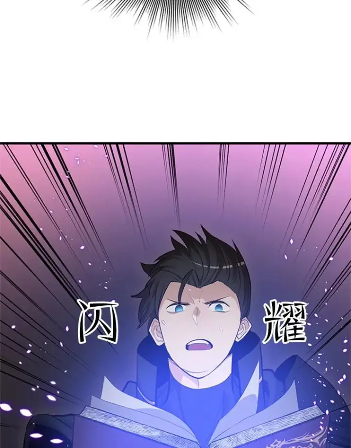 漫画《新手关卡太难了》82.预赛（1）第71张图