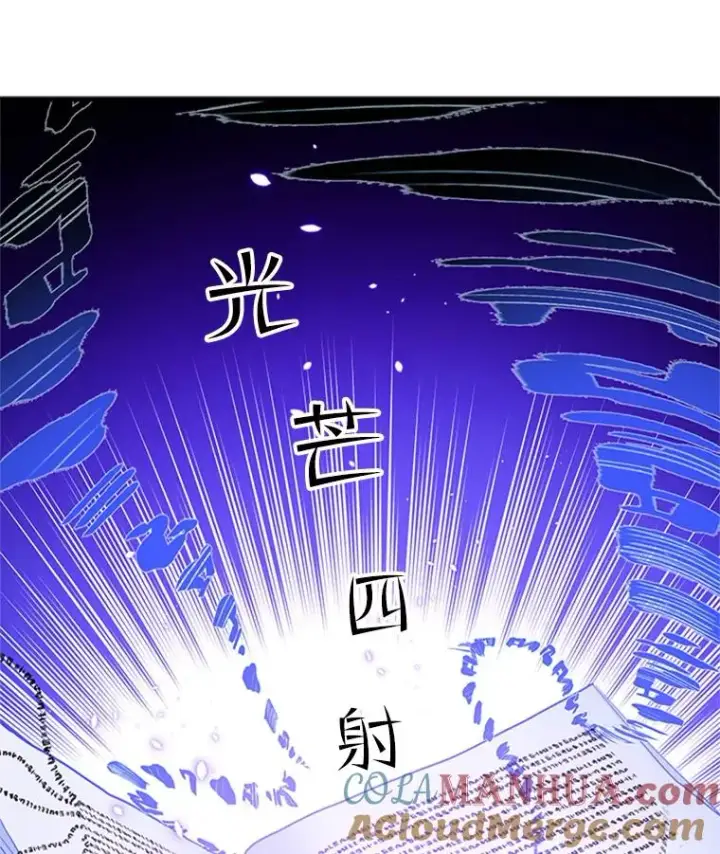 漫画《新手关卡太难了》82.预赛（1）第73张图