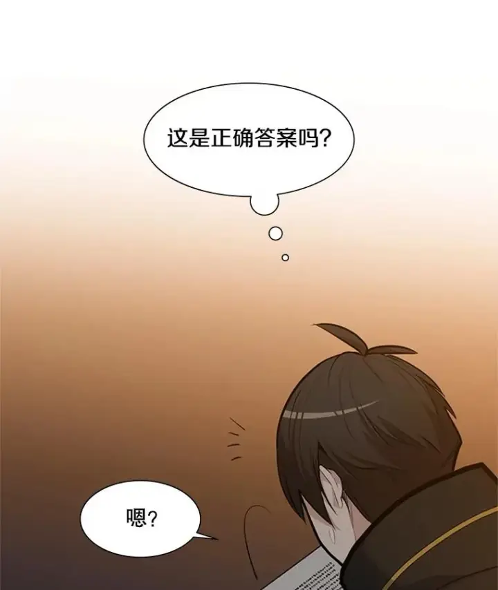 漫画《新手关卡太难了》82.预赛（1）第76张图