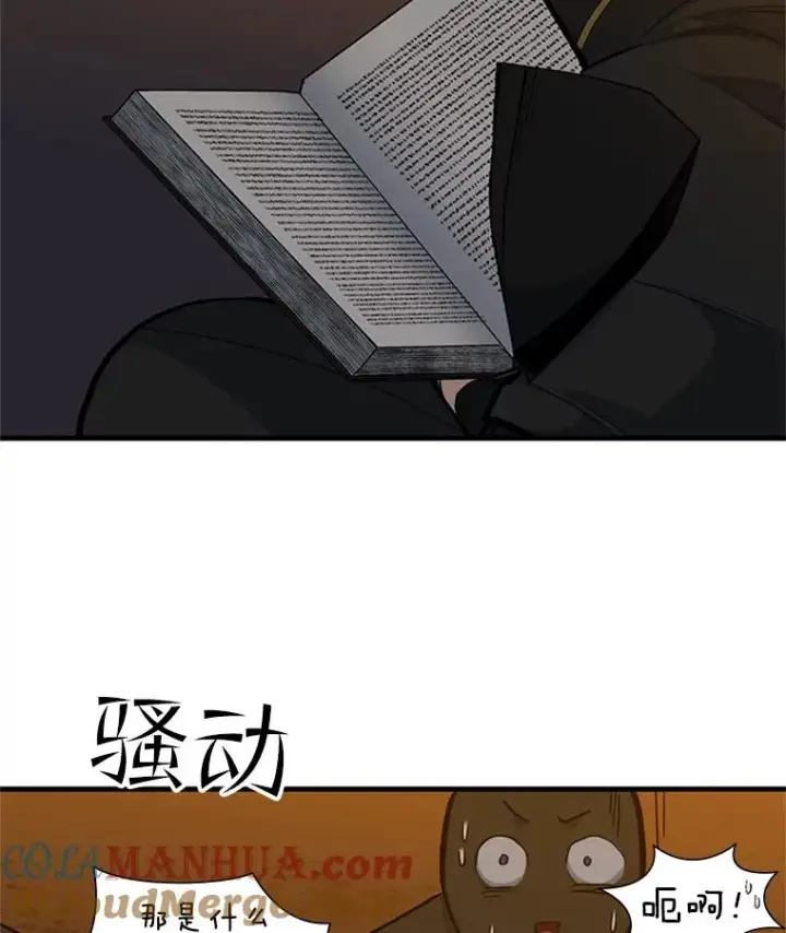 漫画《新手关卡太难了》82.预赛（1）第77张图