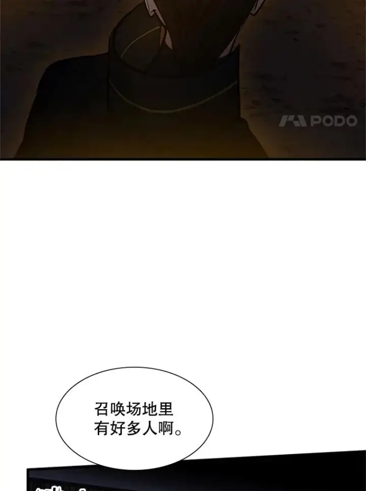 漫画《新手关卡太难了》82.预赛（1）第8张图