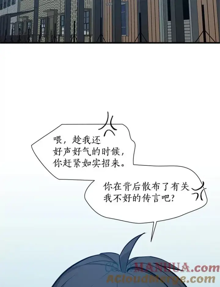 漫画《新手关卡太难了》82.预赛（1）第81张图