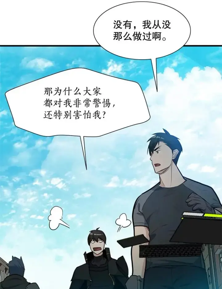 漫画《新手关卡太难了》82.预赛（1）第83张图