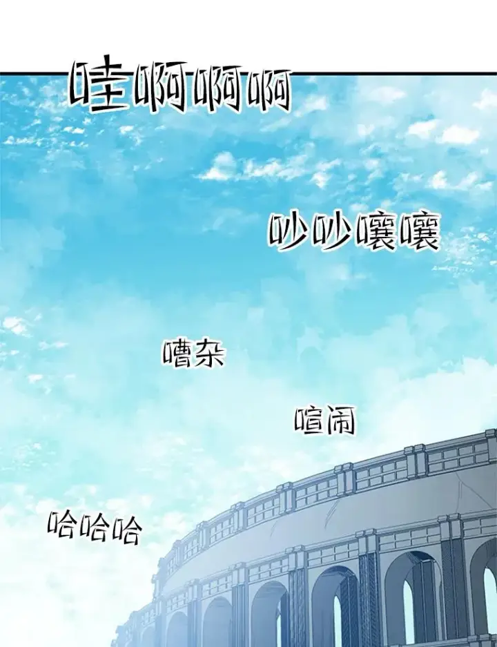漫画《新手关卡太难了》82.预赛（1）第86张图