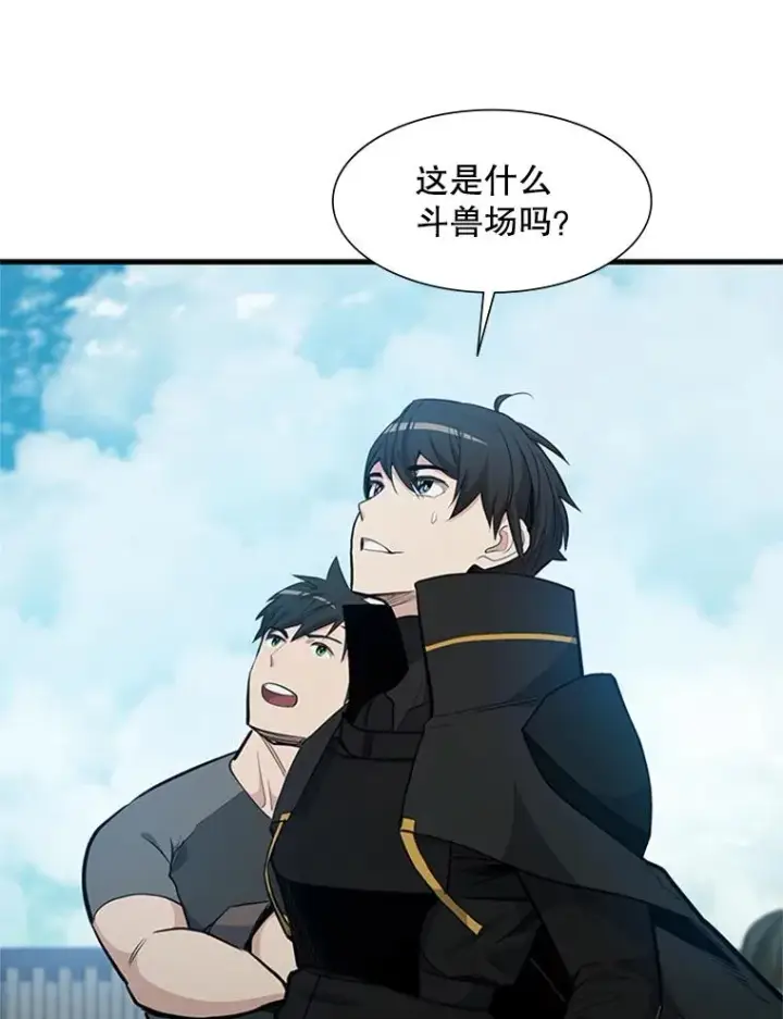 漫画《新手关卡太难了》82.预赛（1）第88张图