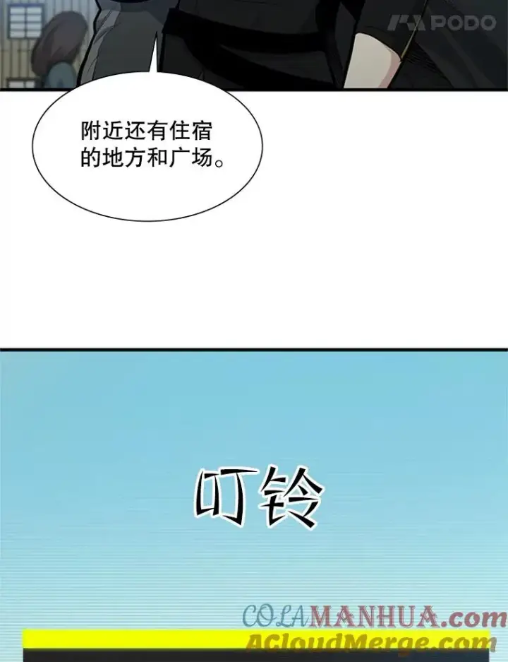漫画《新手关卡太难了》82.预赛（1）第89张图