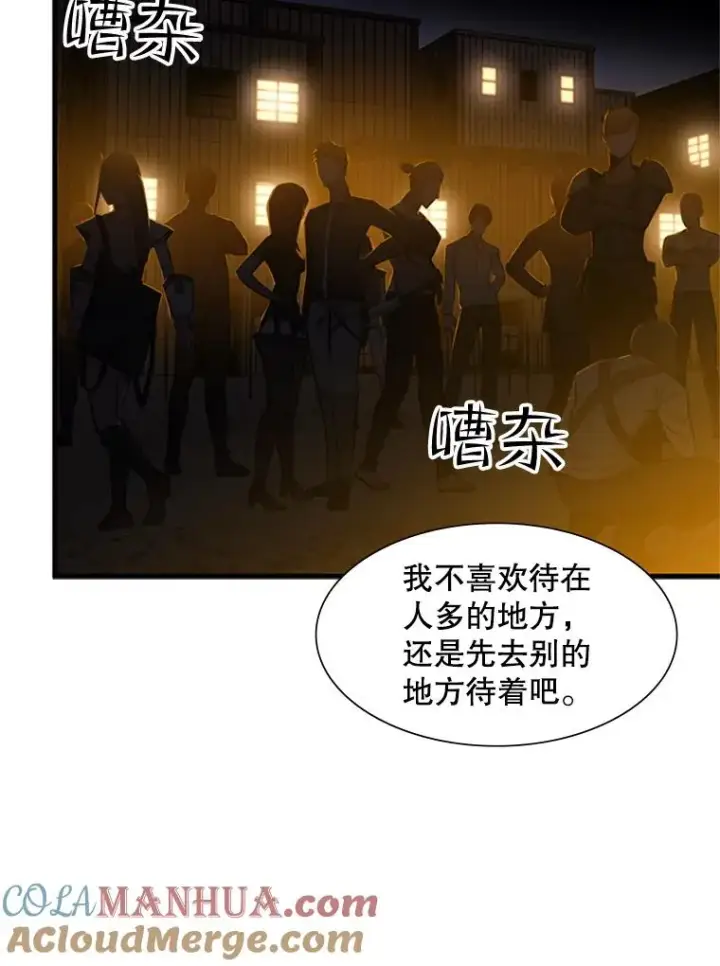 漫画《新手关卡太难了》82.预赛（1）第9张图