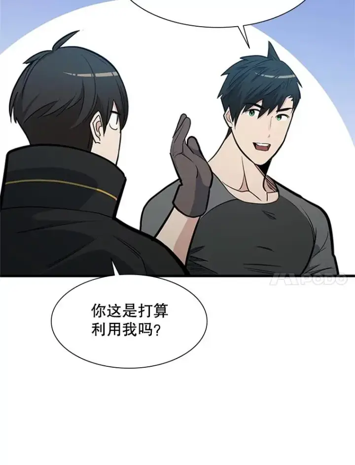漫画《新手关卡太难了》82.预赛（1）第95张图