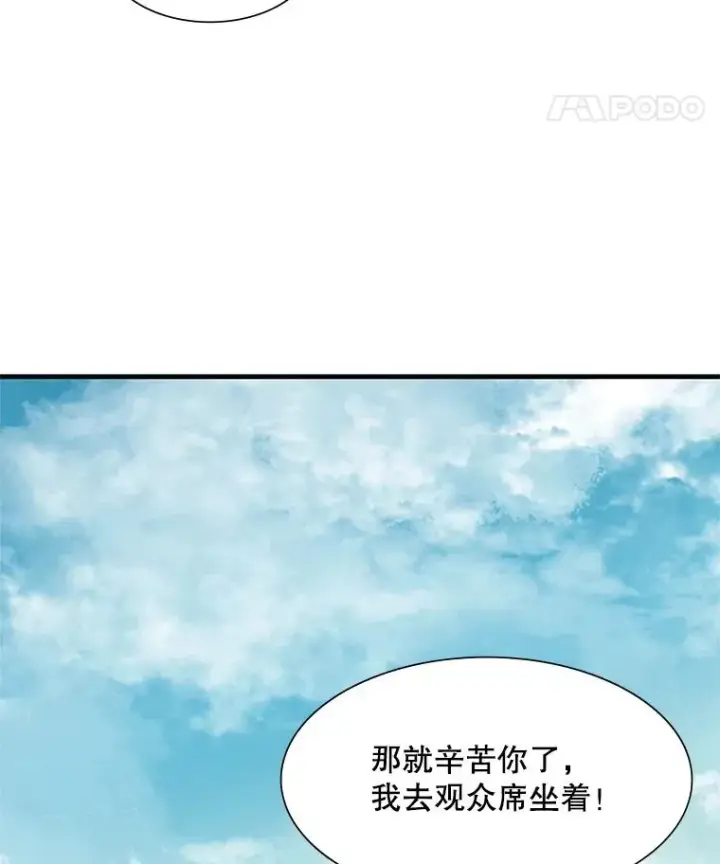 漫画《新手关卡太难了》82.预赛（1）第99张图