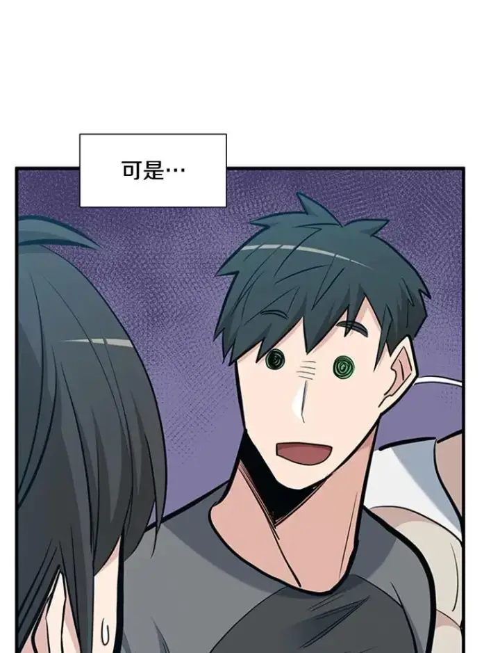 漫画《新手关卡太难了》83.预赛（2）第102张图