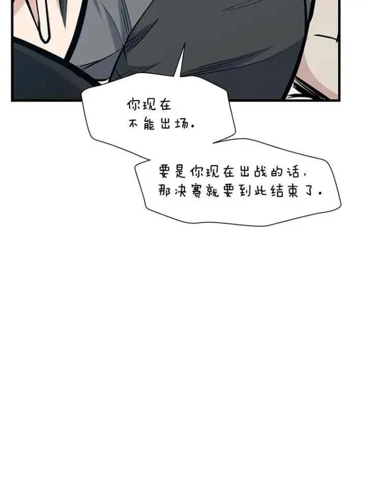 漫画《新手关卡太难了》83.预赛（2）第103张图