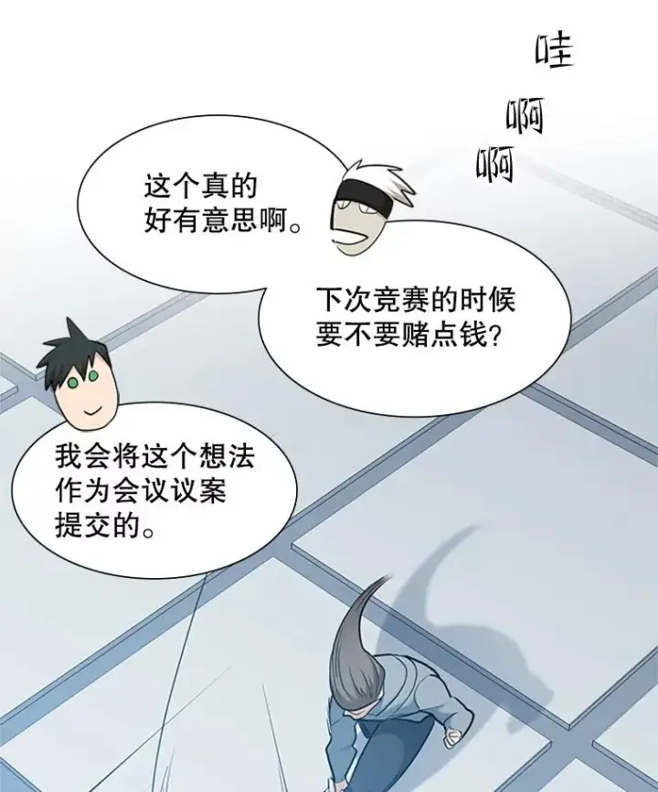 漫画《新手关卡太难了》83.预赛（2）第106张图