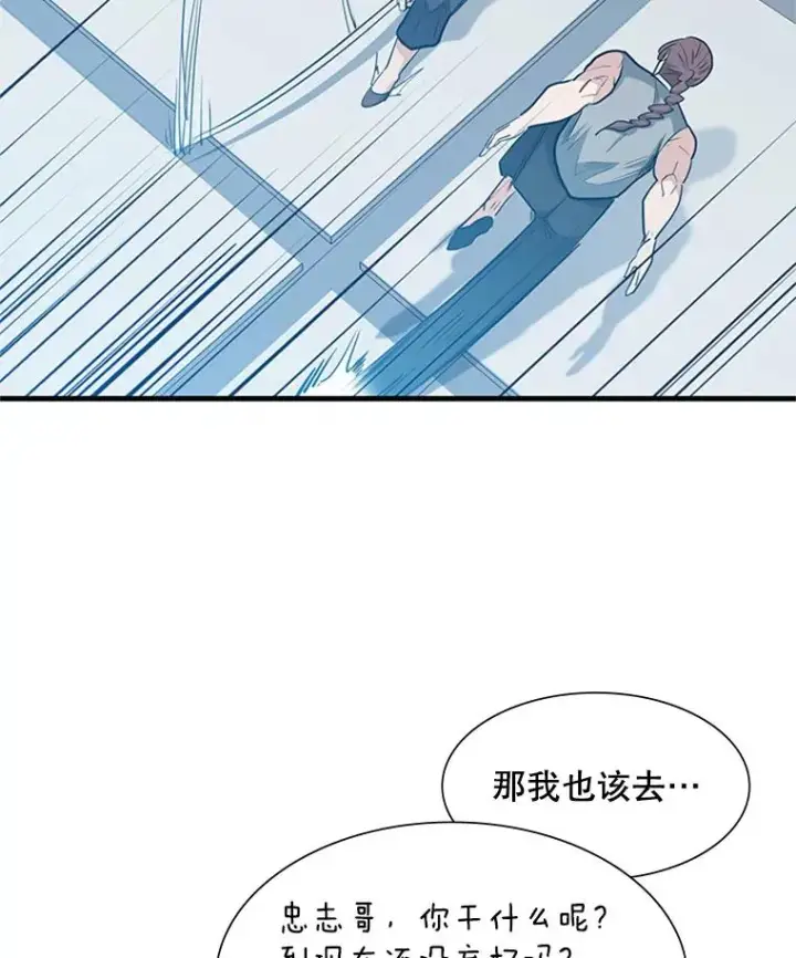 漫画《新手关卡太难了》83.预赛（2）第107张图