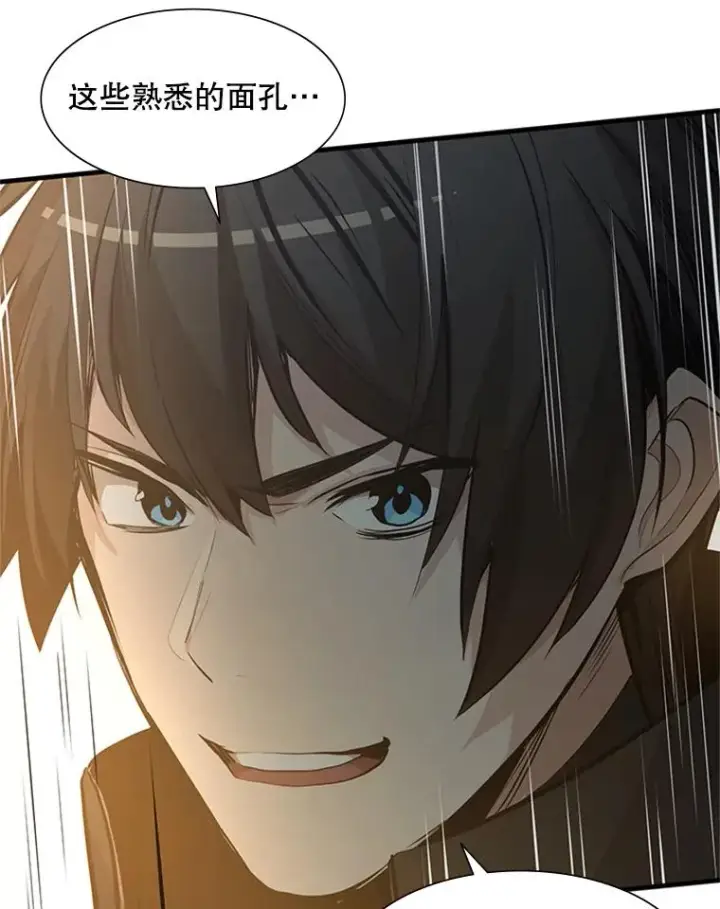 漫画《新手关卡太难了》83.预赛（2）第11张图