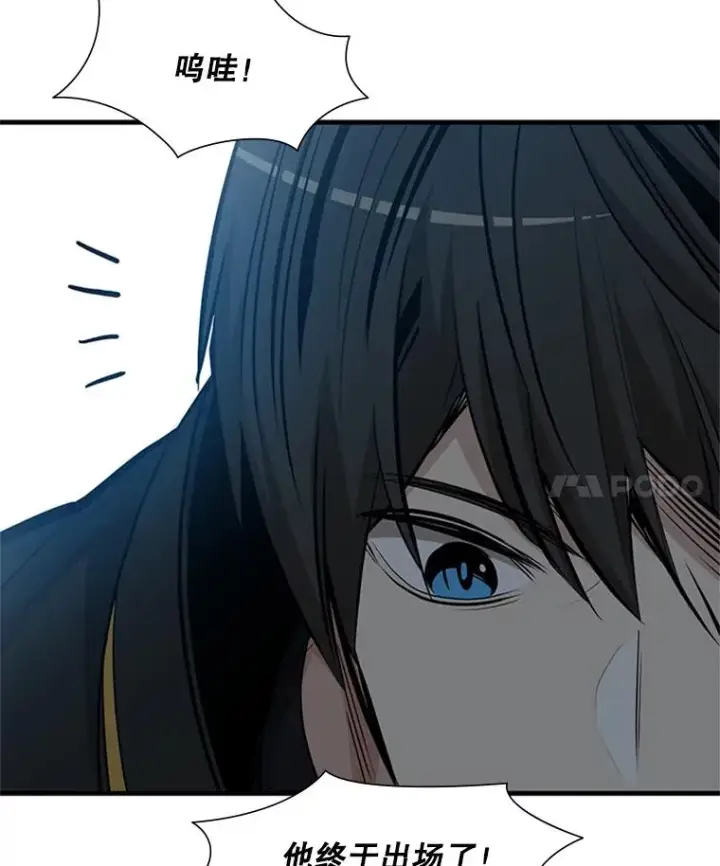 漫画《新手关卡太难了》83.预赛（2）第111张图