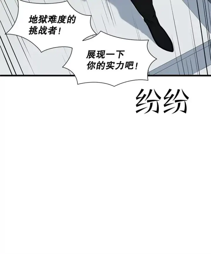 漫画《新手关卡太难了》83.预赛（2）第114张图