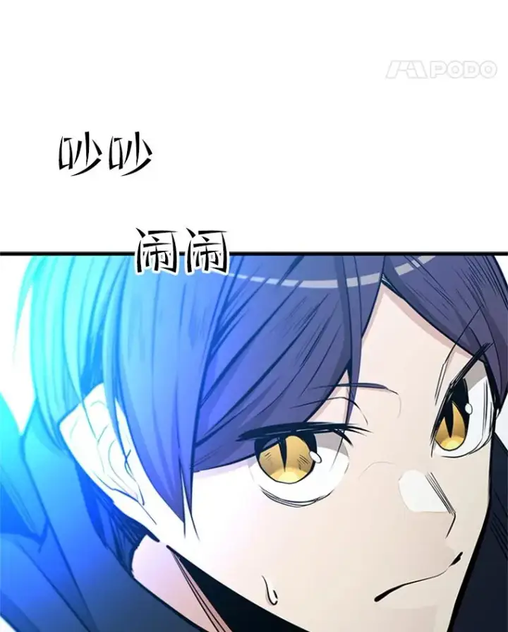 漫画《新手关卡太难了》83.预赛（2）第115张图