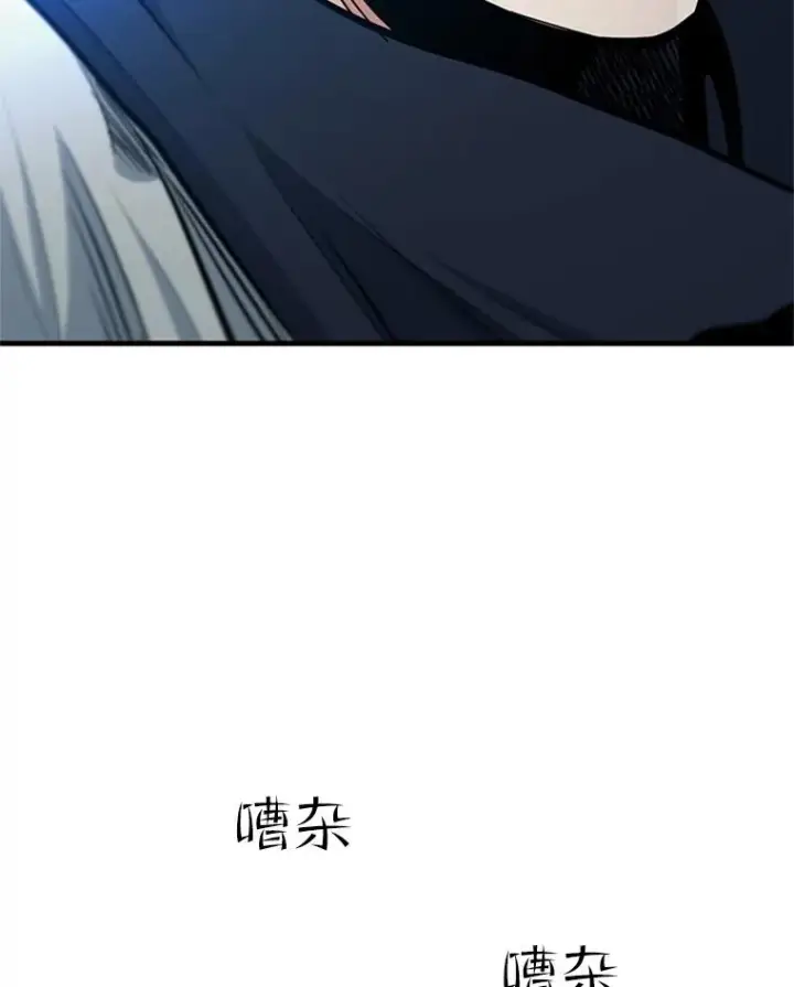 漫画《新手关卡太难了》83.预赛（2）第116张图