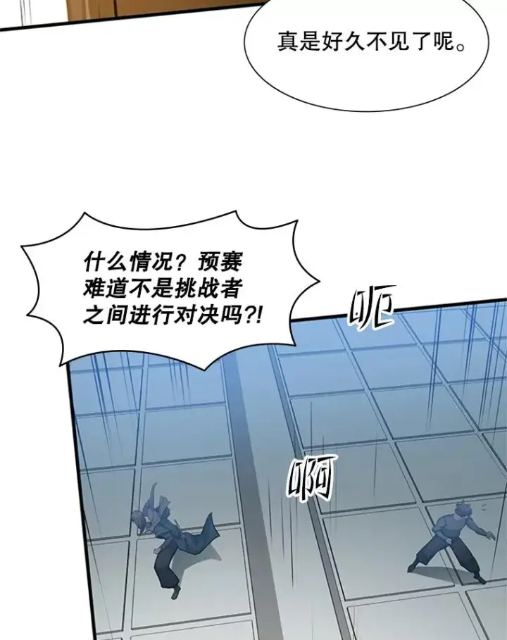 漫画《新手关卡太难了》83.预赛（2）第12张图