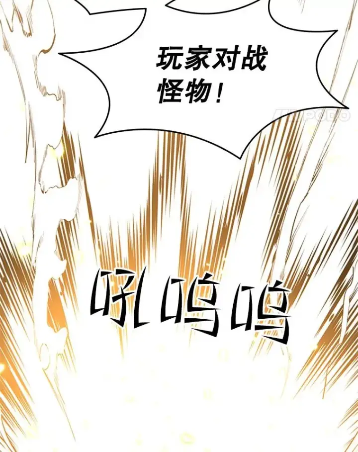 漫画《新手关卡太难了》83.预赛（2）第14张图